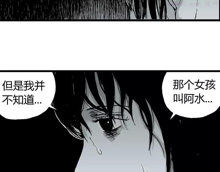 人类进化论~漫画,第59话 渔村（6）3图
