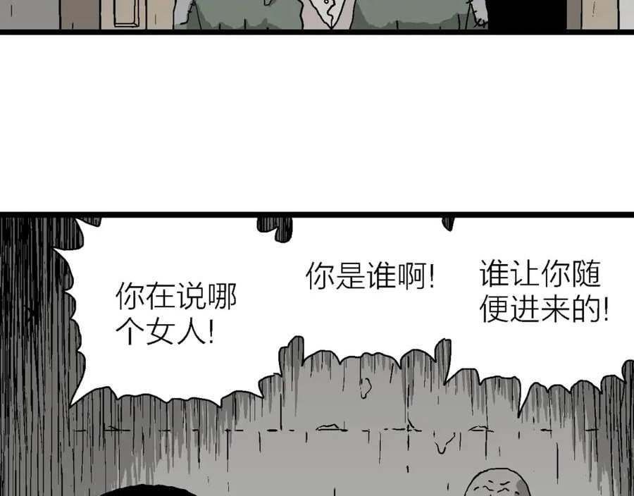 人类进化论~漫画,第58话 畸胎（七）4图