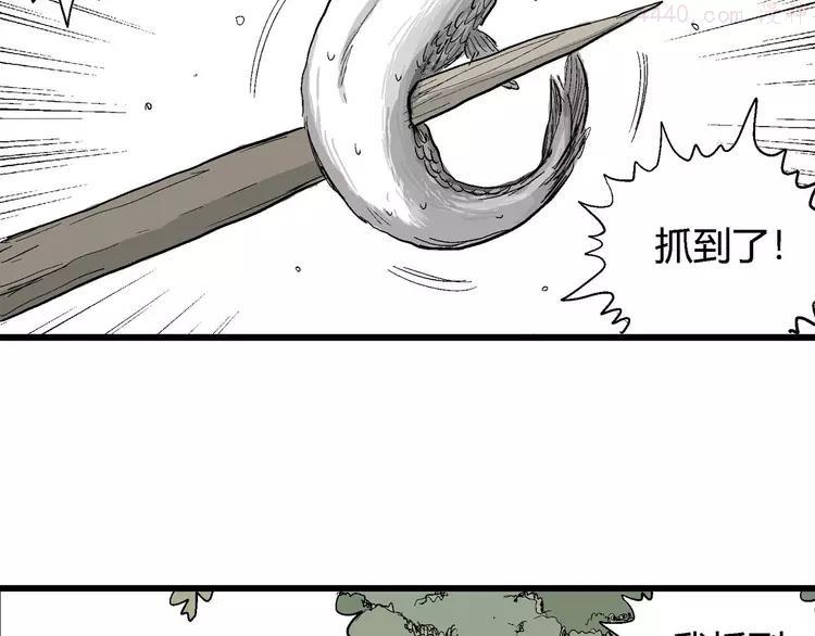 人类进化论~漫画,第39话 狐的报恩（三）5图
