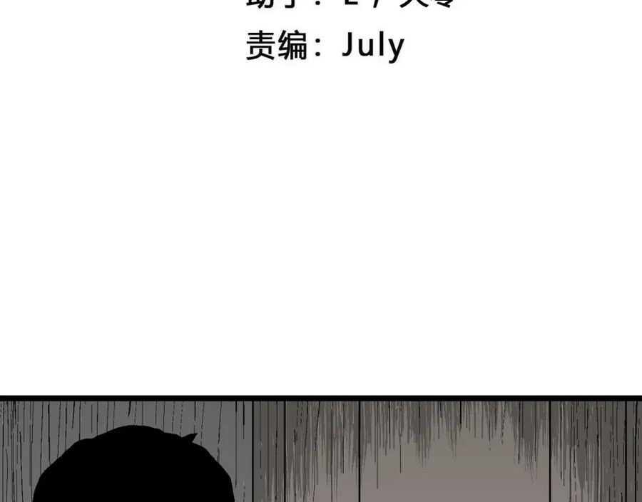 人类进化论~漫画,第60话 畸胎（九）4图