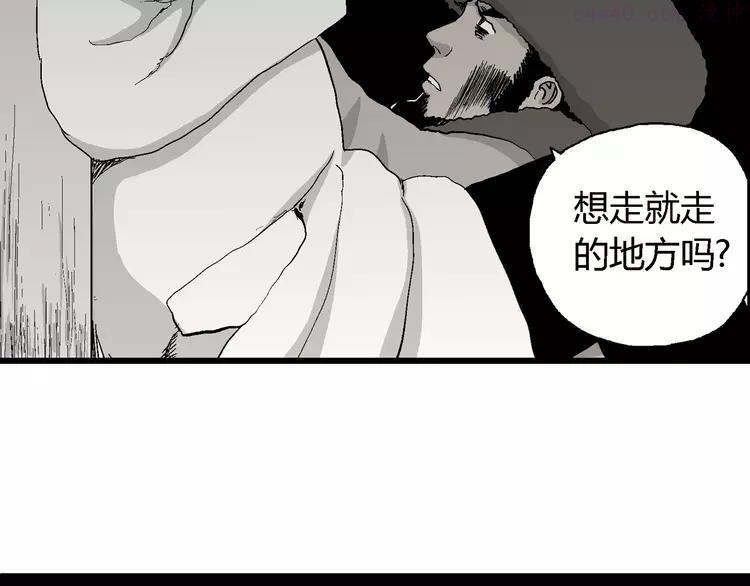 人类进化论~漫画,第69话 雪女（5）2图