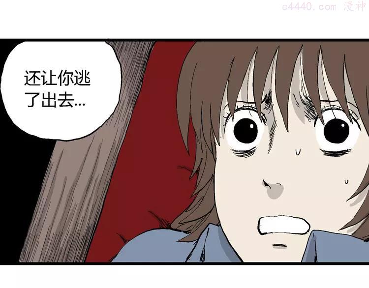 人类进化论~漫画,第34话 玩偶工厂（四）3图