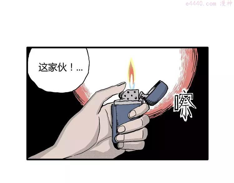 人类进化论~漫画,第19话 迷雾岛（六）4图