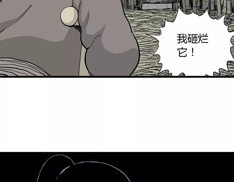 人类进化论~漫画,第38话 狐的报恩（二）4图