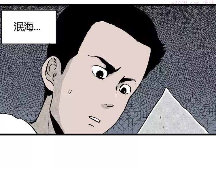 人类进化论~漫画,第17话 迷雾岛（四）4图