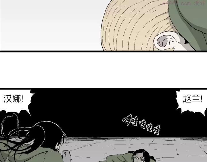 人类进化论~漫画,第98话 新人类（23）5图