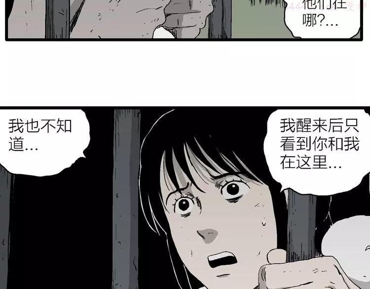 人类进化论~漫画,第93话 新人类（18）1图