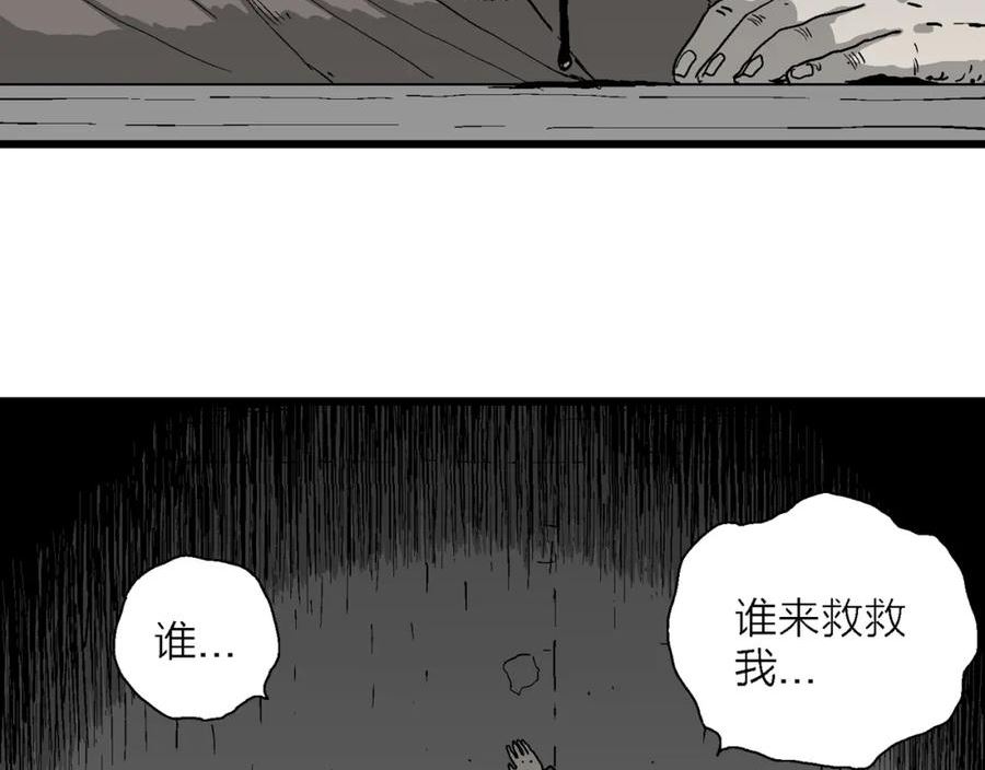 人类进化论~漫画,蜘蛛男（十四）2图