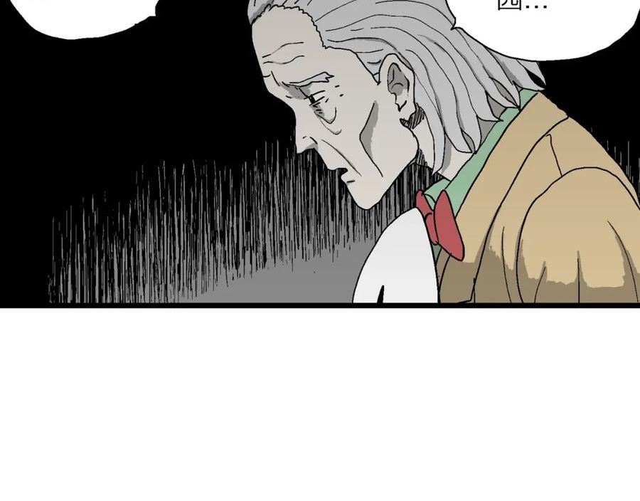 人类进化论~漫画,第51话 欢笑镇（十二）2图