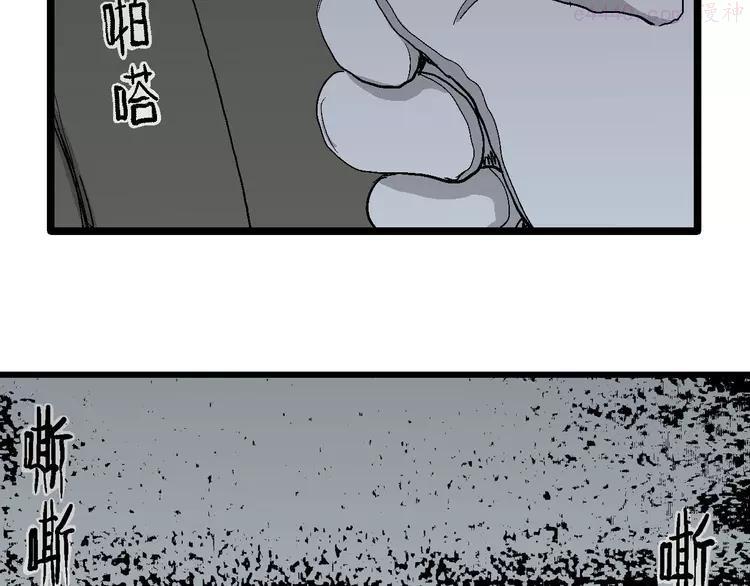 人类进化论~漫画,第76话 新人类（1）1图