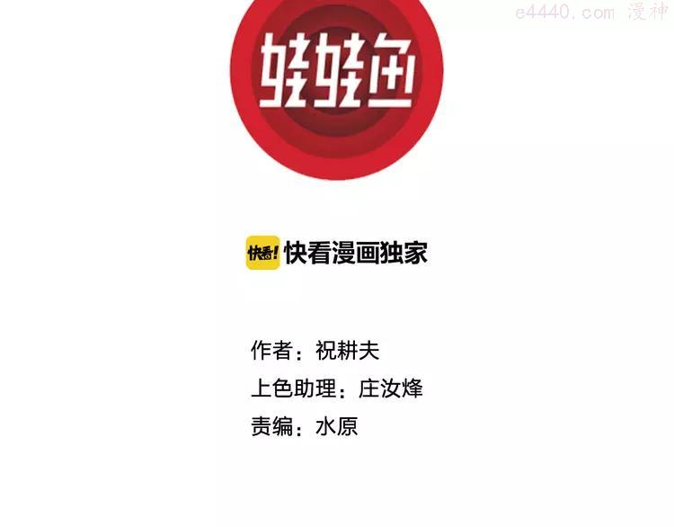 人类进化论~漫画,第52话 恋人小岛（10）3图