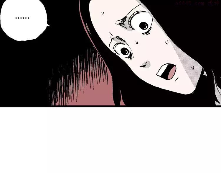 人类进化论~漫画,第17话 迷雾岛（四）3图