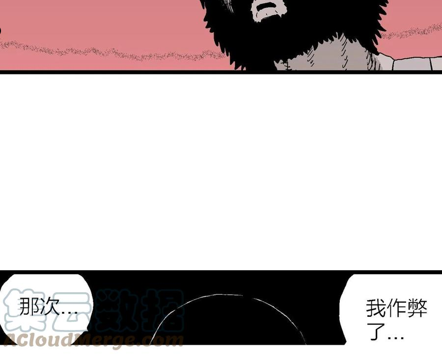 人类进化论~漫画,第29话 地狱游戏（十八）1图