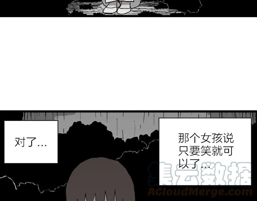 人类进化论~漫画,第49话 欢笑镇（十）1图