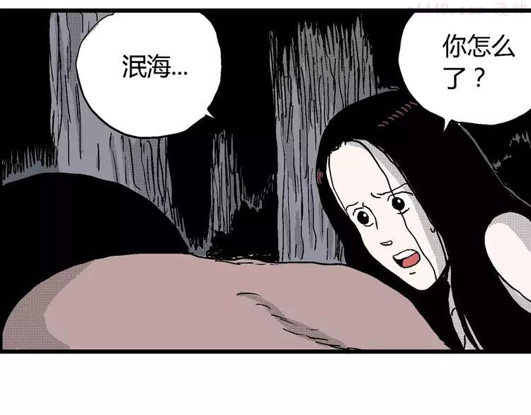 人类进化论~漫画,第24话 迷雾岛（十一）2图