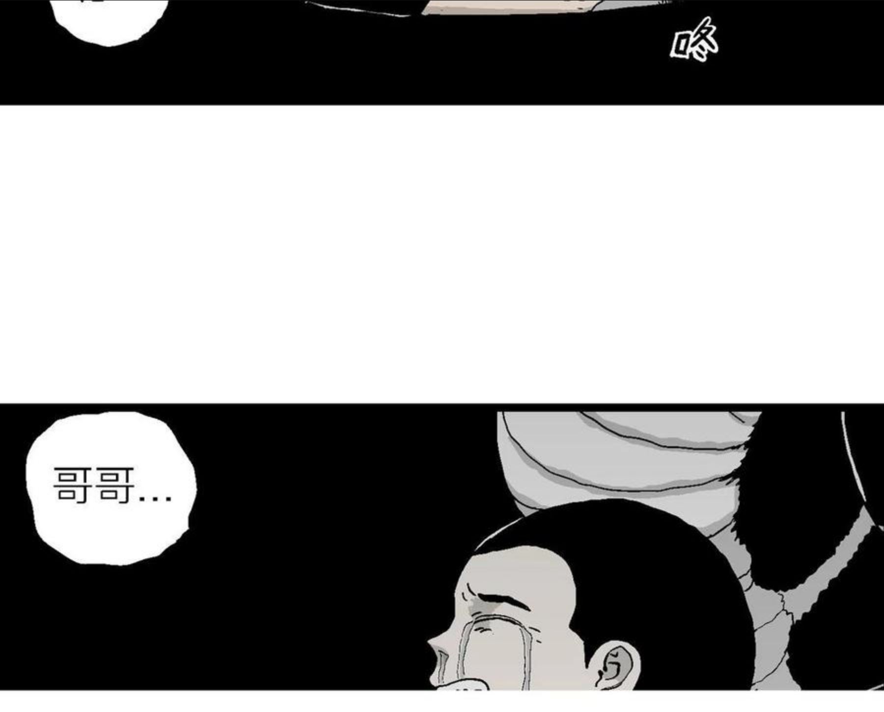 人类进化论~漫画,第20话 地狱游戏（九）5图