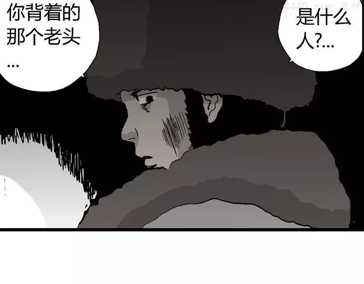 人类进化论~漫画,第68话 雪女（4）2图