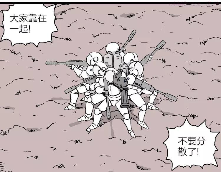 人类进化论~漫画,第88话 新人类（13）3图