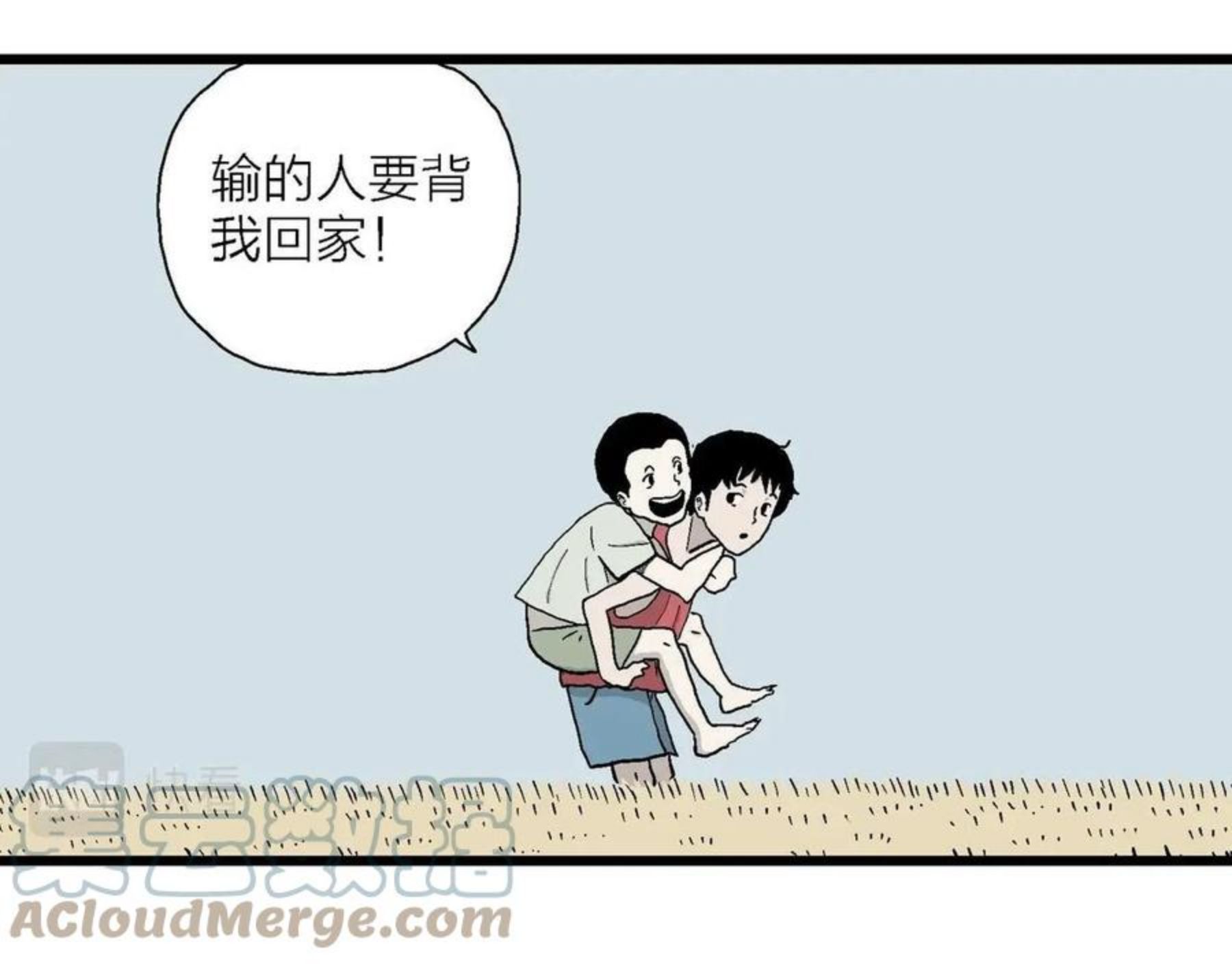 人类进化论~漫画,第22话 地狱游戏（十一）1图