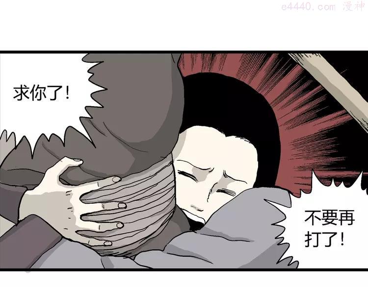 人类进化论~漫画,第37话 狐的报恩（一）1图