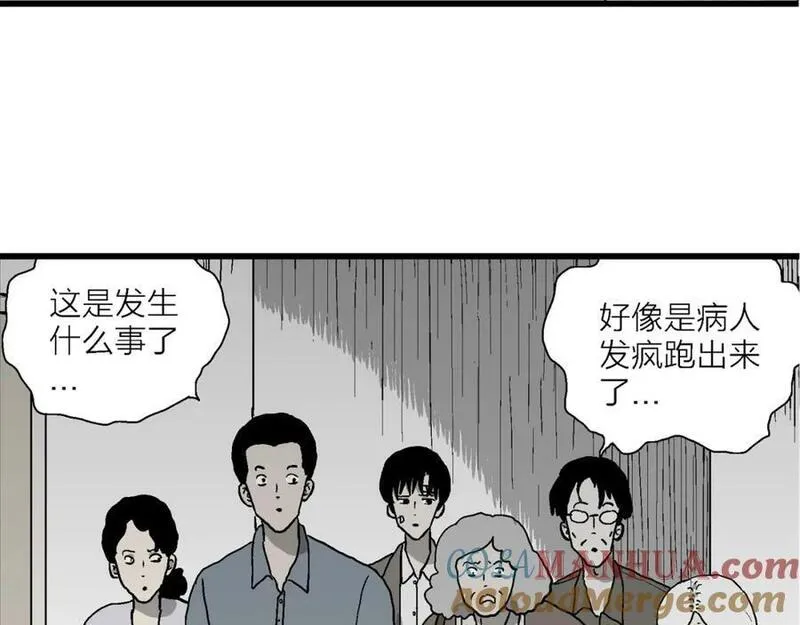 人类进化论~漫画,第77话 蜘蛛男（十六）4图