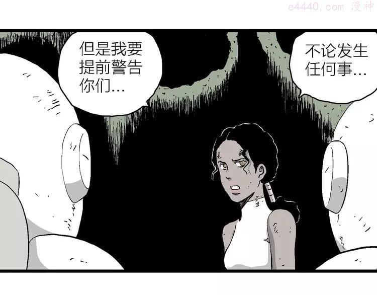 人类进化论~漫画,第91话 新人类（16）5图