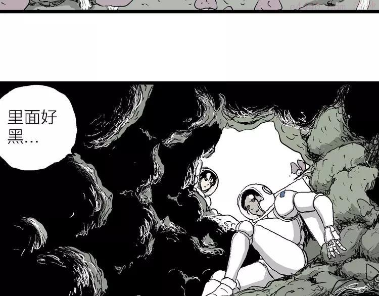 人类进化论~漫画,第86话 新人类（11）4图