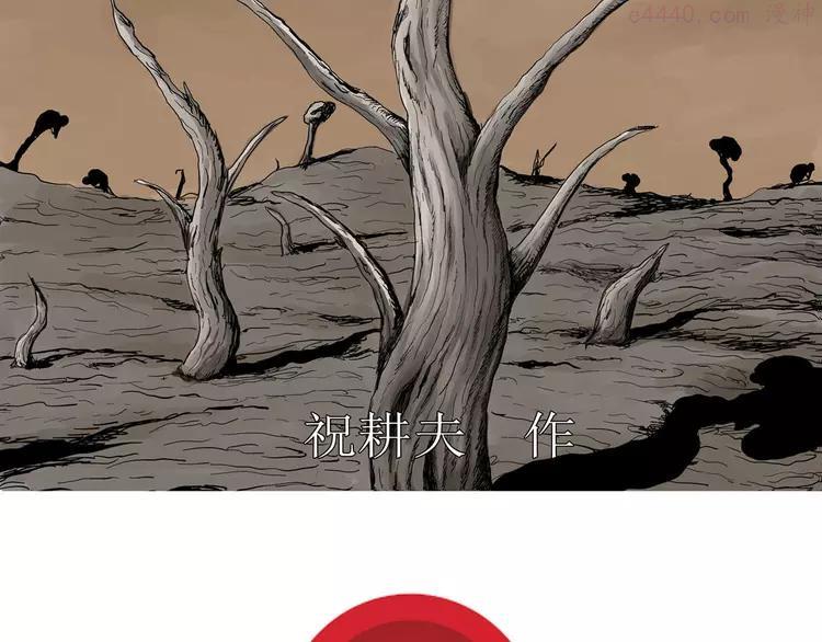 人类进化论~漫画,第31话 玩偶工厂（一）2图