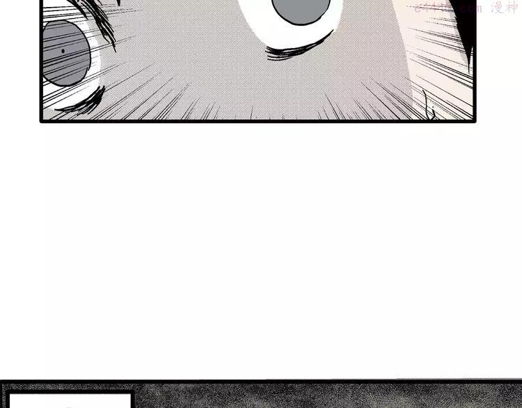 人类进化论~漫画,第14话 迷雾岛（一）3图