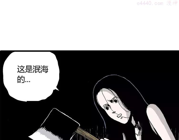 人类进化论~漫画,第24话 迷雾岛（十一）3图