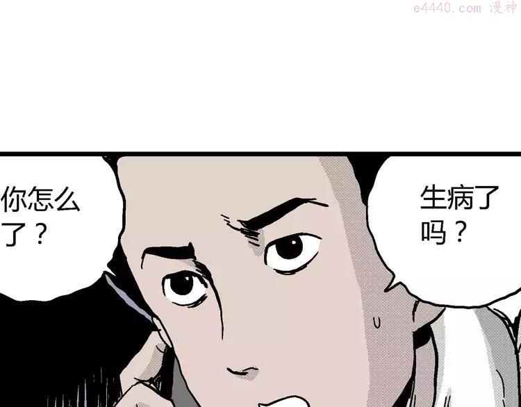 人类进化论~漫画,第14话 迷雾岛（一）1图
