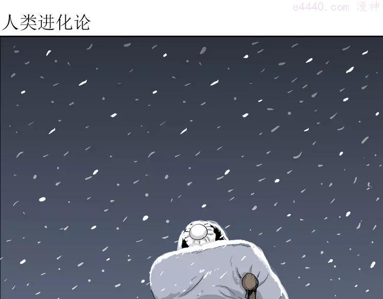 人类进化论~漫画,第41话 狐的报恩（五）4图