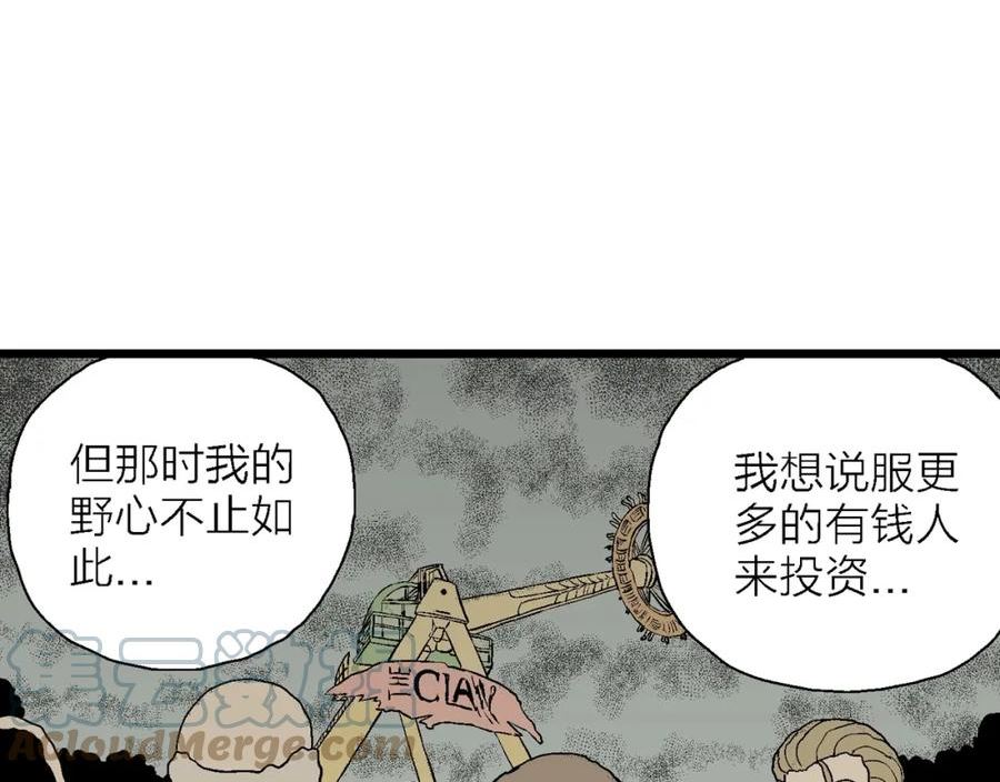 人类进化论~漫画,第51话 欢笑镇（十二）5图