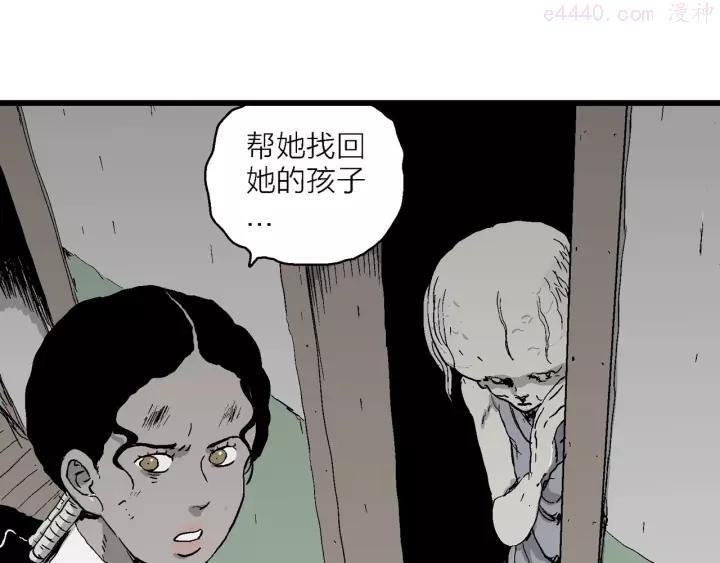 人类进化论~漫画,第96话 新人类（21）4图