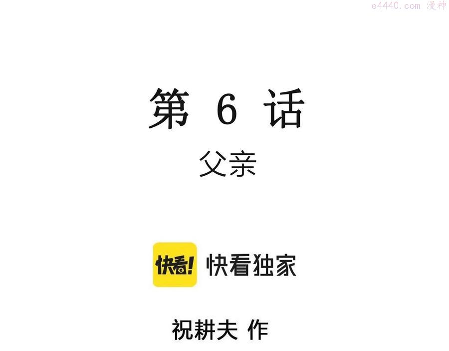 第17话 地狱游戏六2