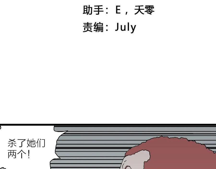 人类进化论~漫画,第46话 欢笑镇（七）4图