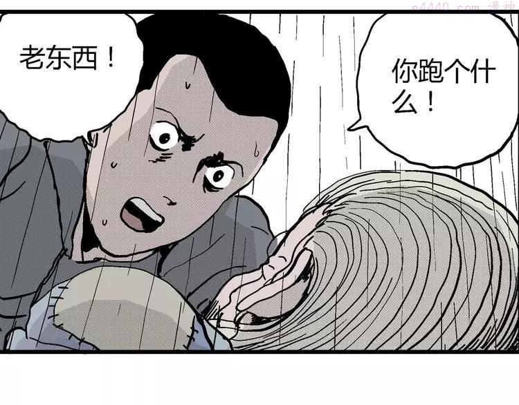 人类进化论~漫画,第9话 沉默盒（九）1图
