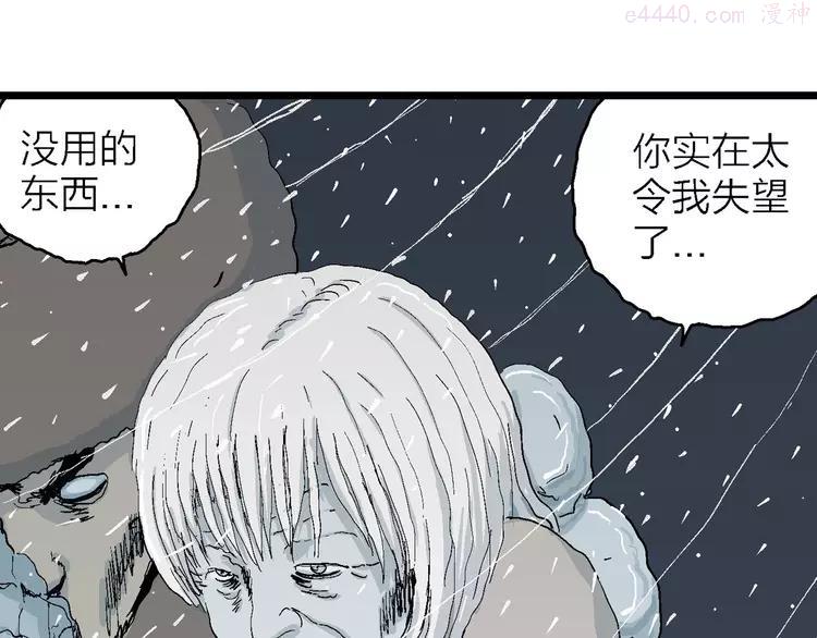 人类进化论~漫画,第74话 雪女（10）4图