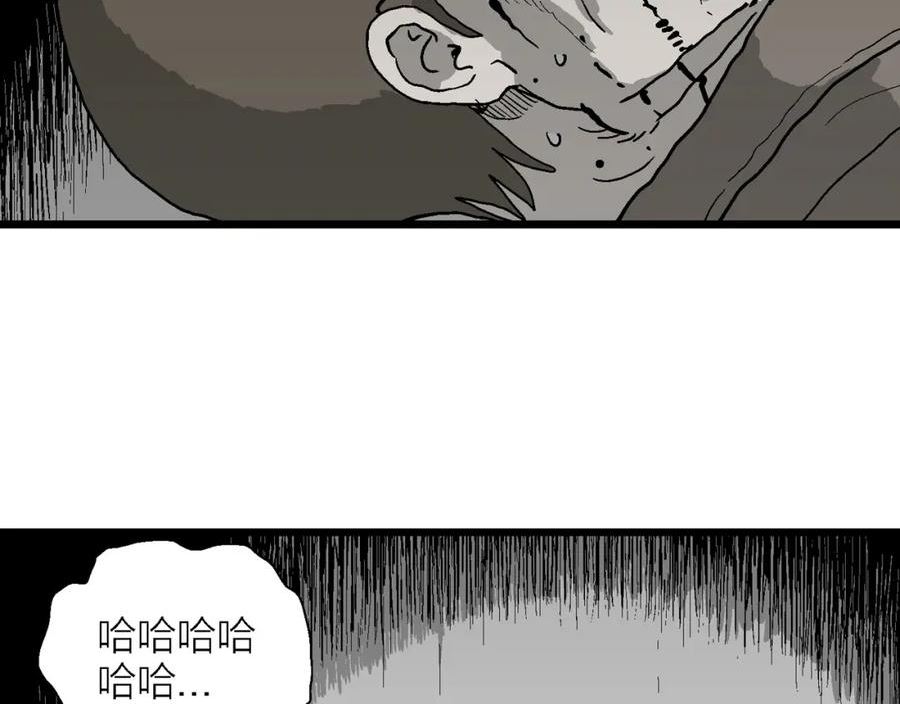 人类进化论~漫画,蜘蛛男（十四）2图
