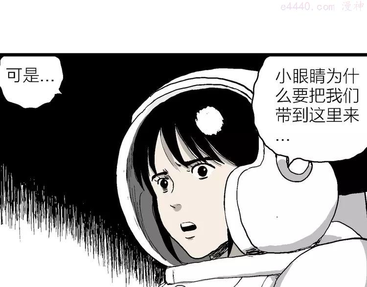 人类进化论~漫画,第86话 新人类（11）5图
