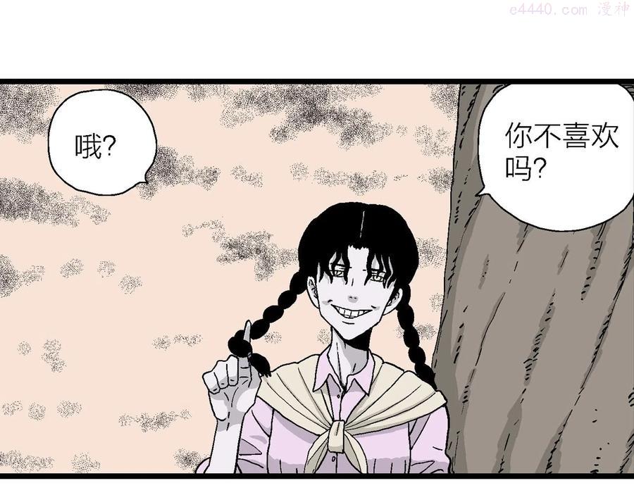 人类进化论~漫画,第15话 地狱游戏四4图