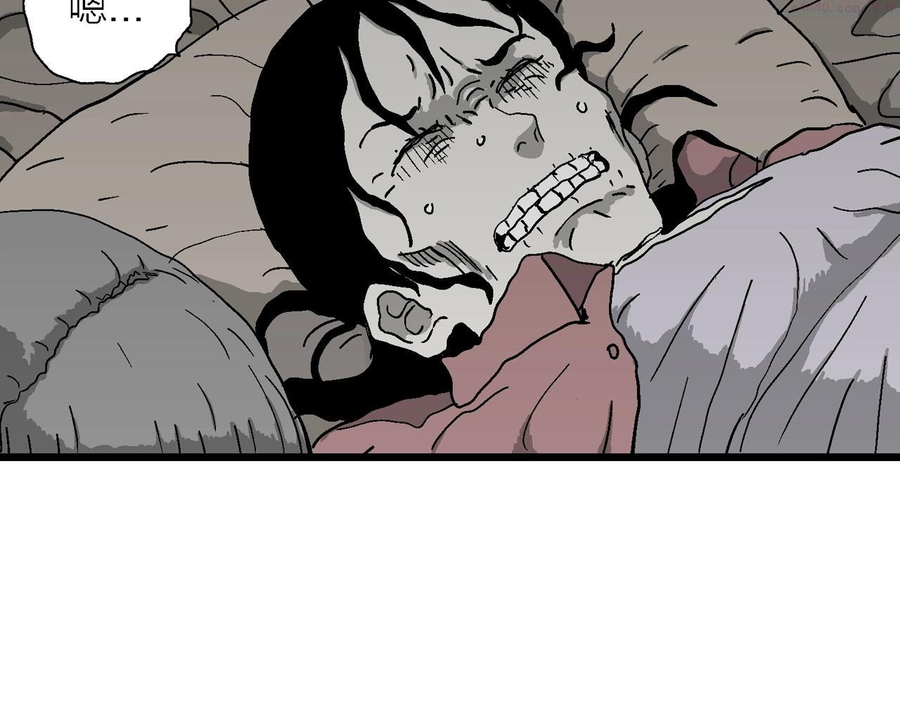 人类进化论~漫画,第52话 畸胎（一）2图