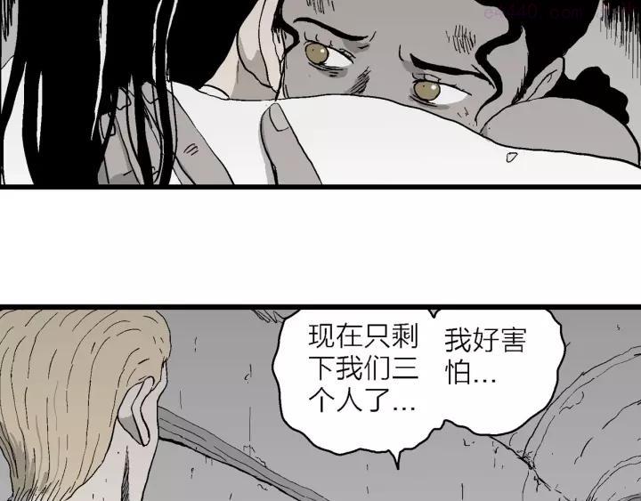 人类进化论~漫画,第96话 新人类（21）3图