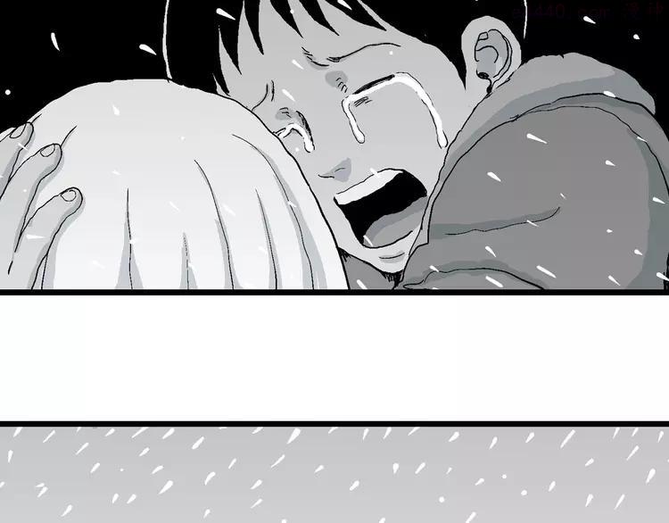 人类进化论~漫画,第75话 雪女(完结篇)3图