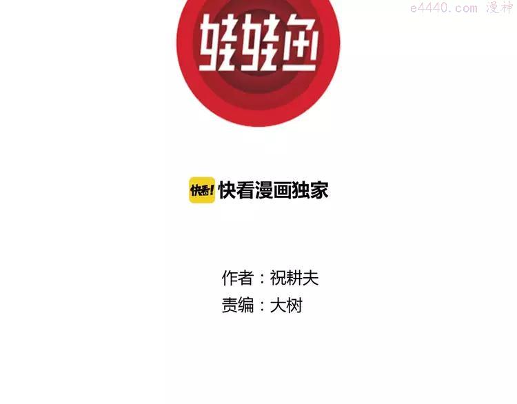 人类进化论~漫画,第10话 沉默盒（十）3图