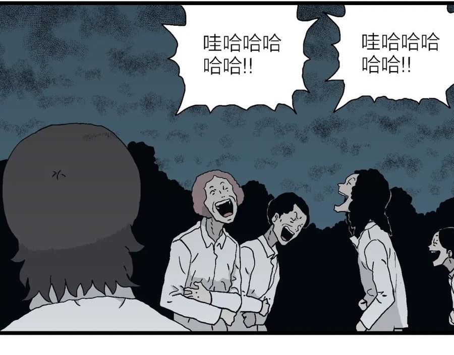人类进化论~漫画,第48话 欢笑镇（九）4图