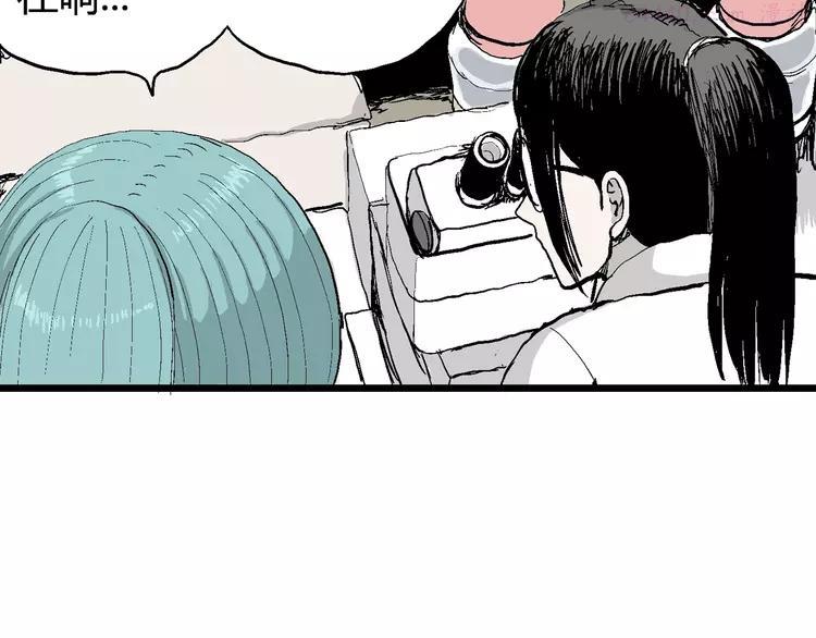 人类进化论~漫画,第51话 恋人小岛（9）3图