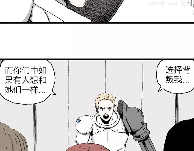 人类进化论~漫画,第87话 新人类（12）3图