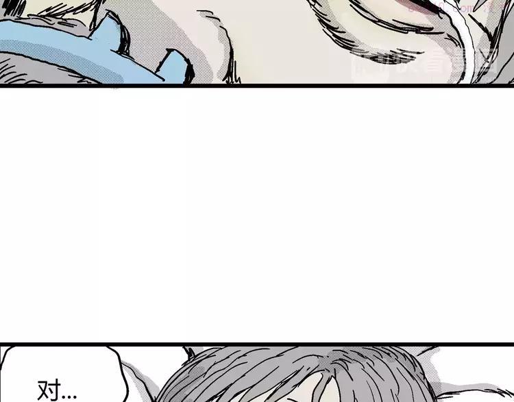 人类进化论~漫画,第14话 迷雾岛（一）3图