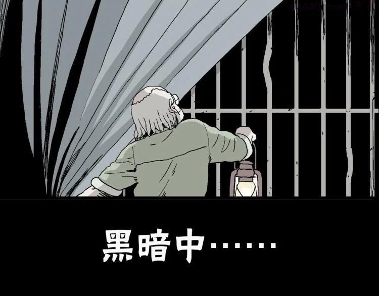 人类进化论~漫画,序章：它来了——3图